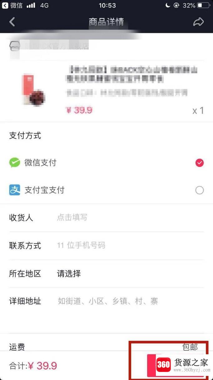 怎么在抖音上买东西？