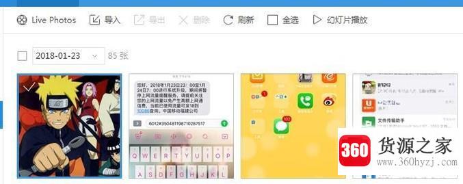 iphone怎么导入图片