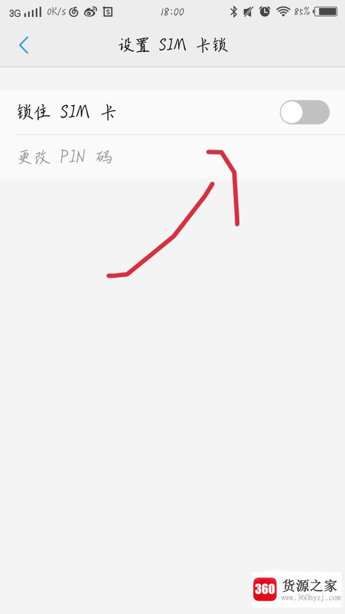 怎么设置手机卡密码即pin码