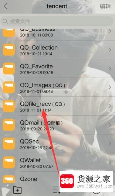 qq文件下载后保存在哪儿了