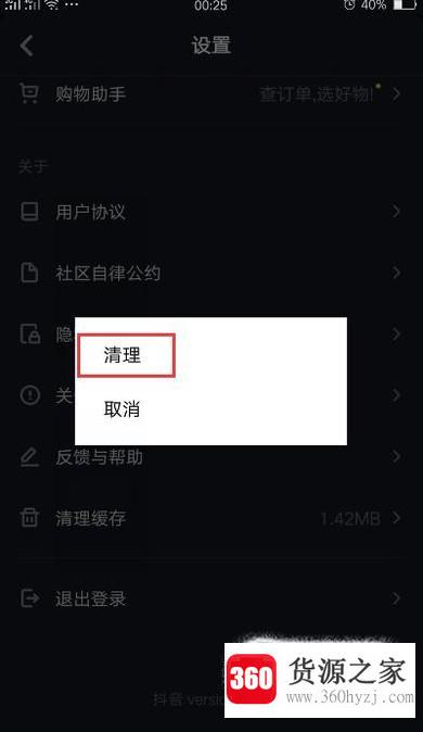 抖音播放卡顿怎么办