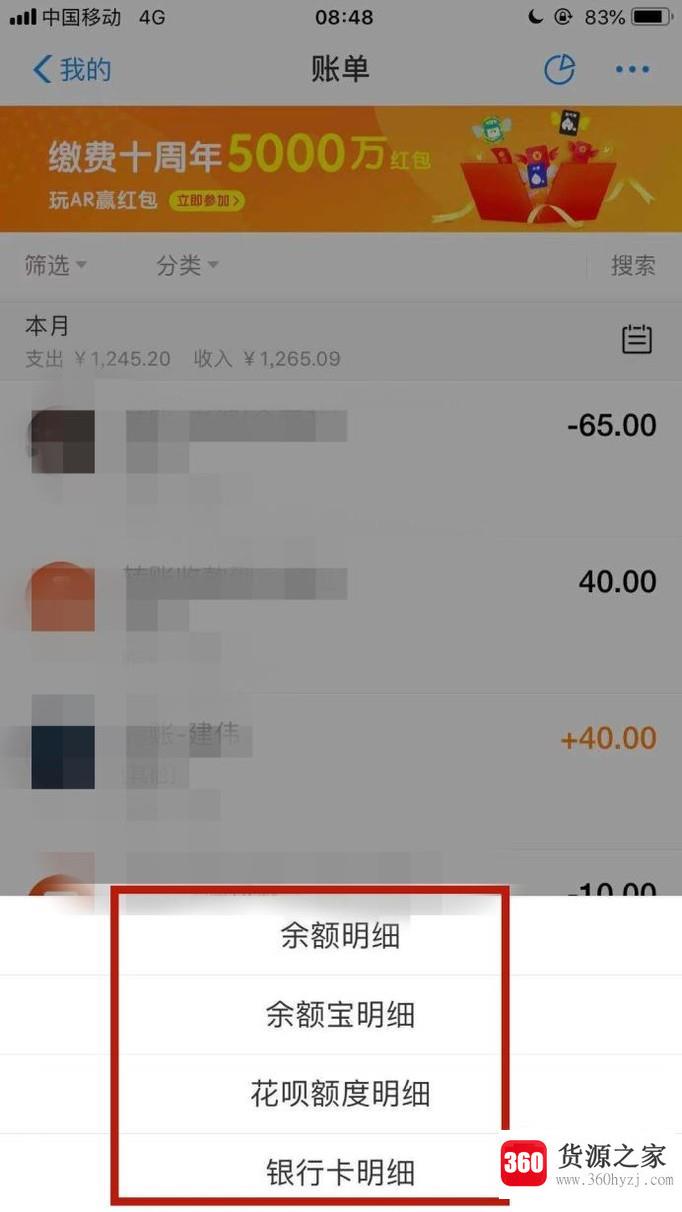 怎么查看支付宝付款记录