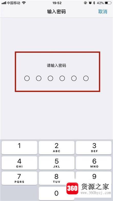 iphone怎么格式化