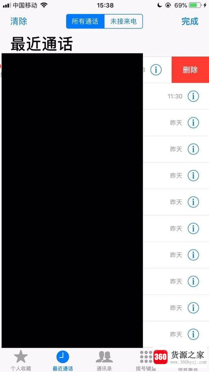 移动怎么删除手机电话通话记录