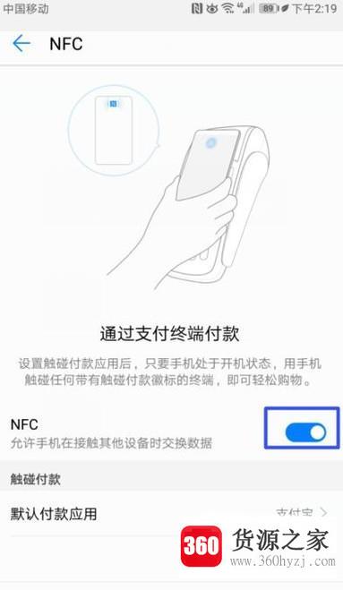 怎么用手机的nfc功能给合肥公交卡充值金额