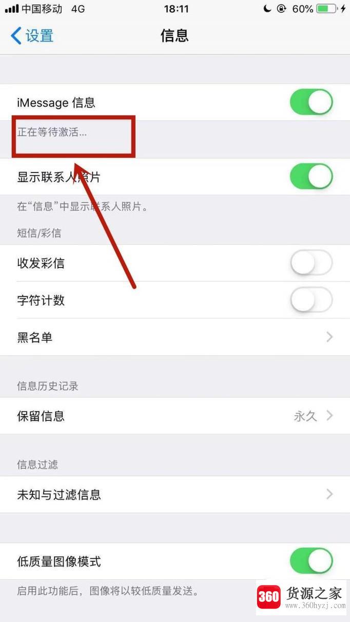 苹果imessage怎么设置?