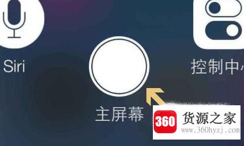 怎么打开iphone中的辅助home键