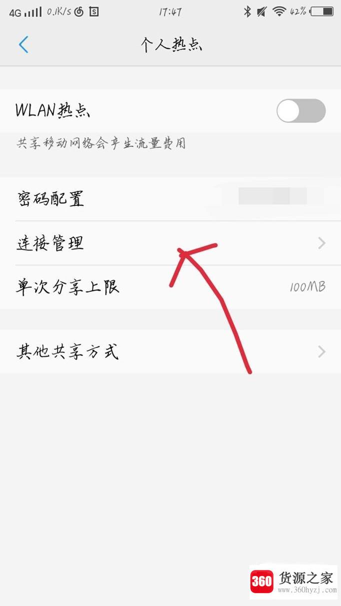 手机怎么共享网络？