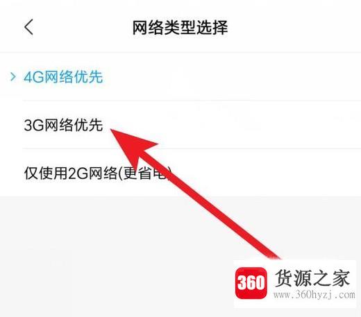 小米手机怎么只使用3g网络上网