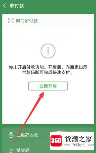 怎么用微信支付交高速过路费