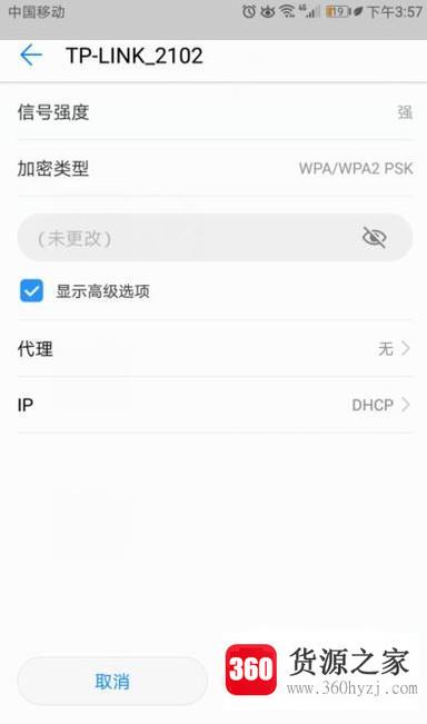 手机wifi连接上了但上不了网怎么办