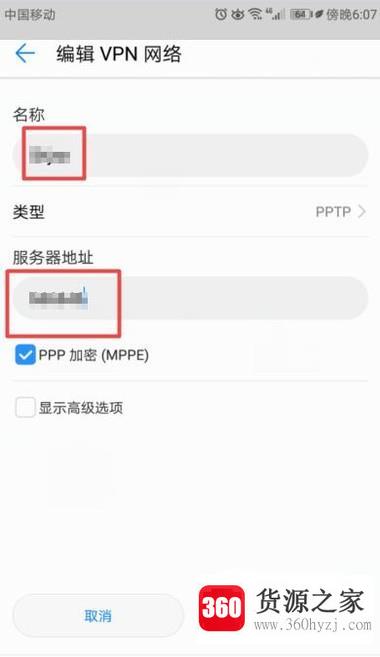 手机怎么设置vpn