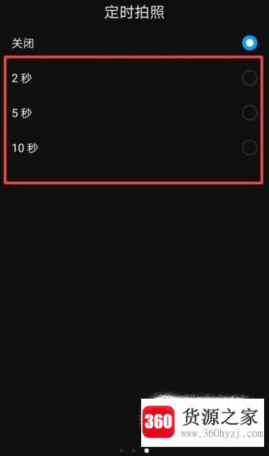华为手机怎么打开定时拍照的功能？