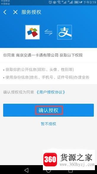 怎么使用支付宝乘坐公交和地铁