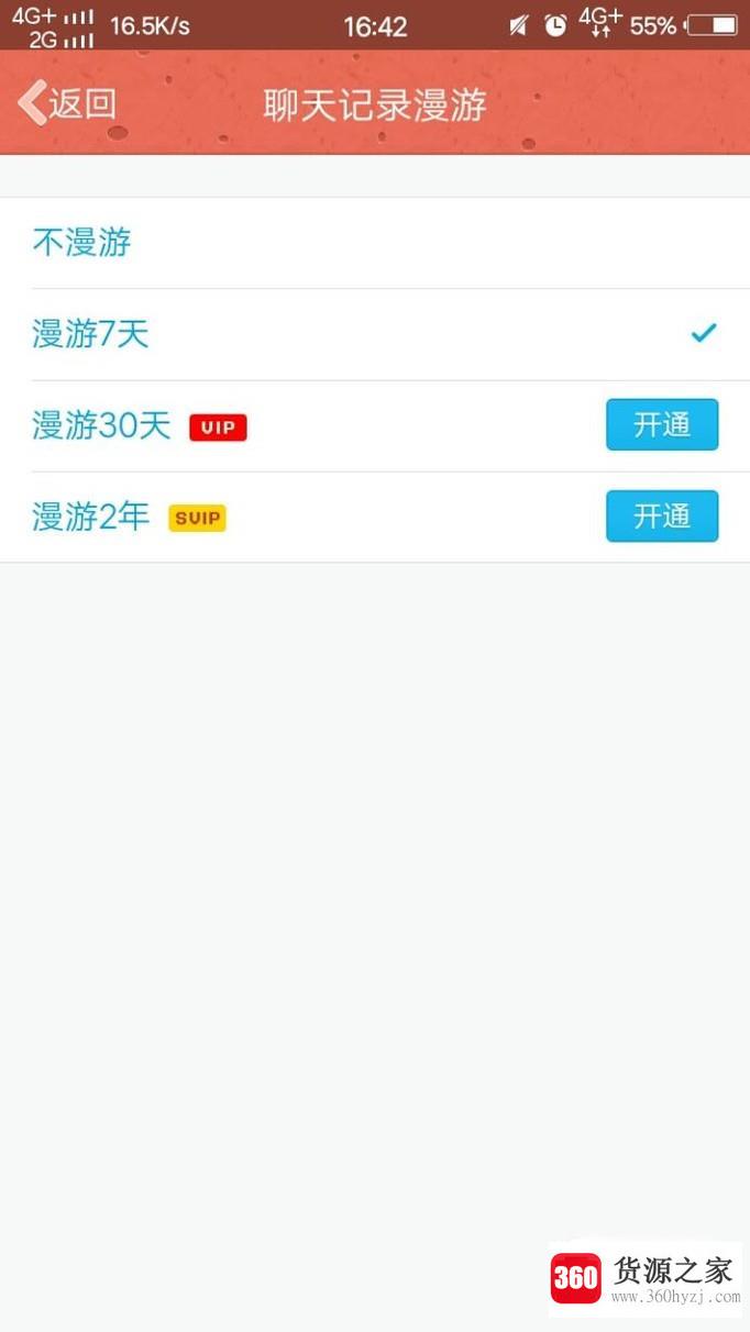 为什么手机qq聊天记录电脑没有