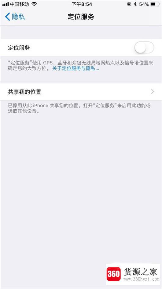 苹果6怎么关闭定位服务和共享位置