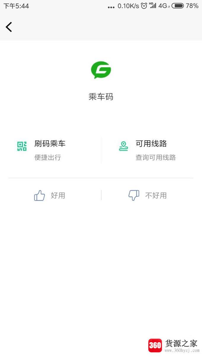 小程序怎么用？