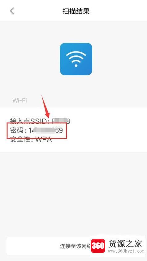 小米手机怎么查看无线网密码