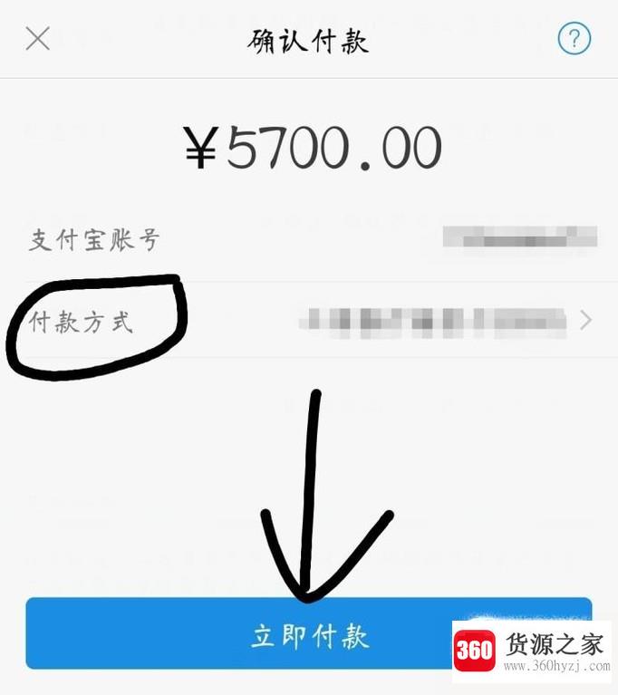 信用卡分期付款买手机怎么买