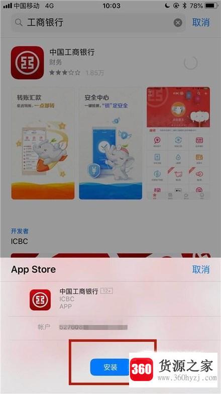 iphone8怎么下载超过150mb的软件?