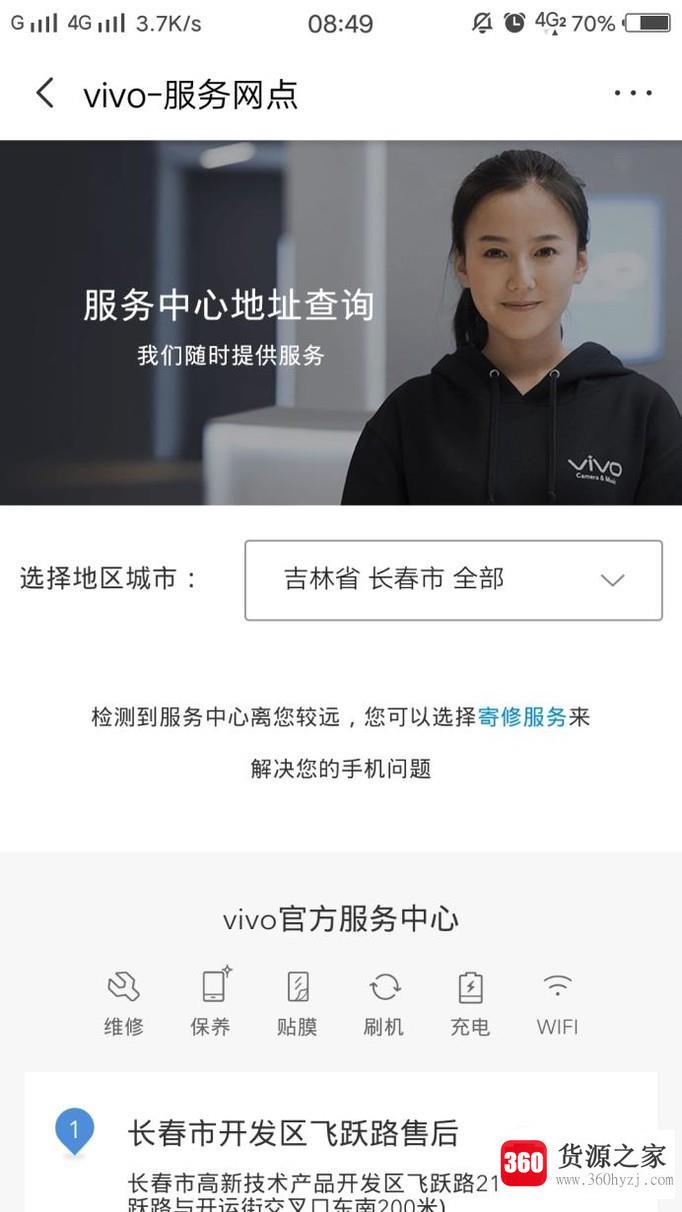 怎么查询vivo手机是不是正品？