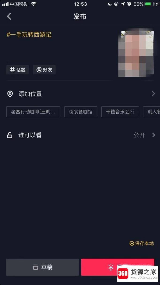 抖音怎么拍摄西游记视频？