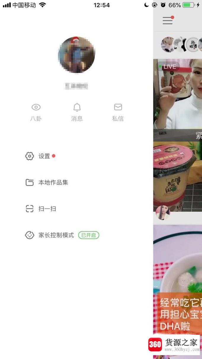 快手怎么开启家长控制模式？