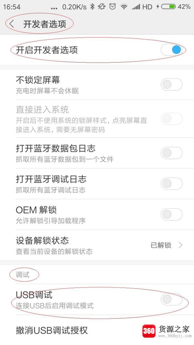 miui10开发者选项在哪