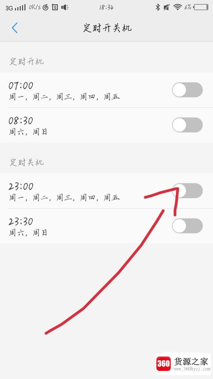 oppor9怎么设置定时开关机