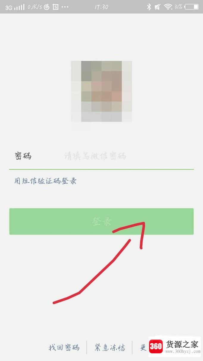 vivo手机怎么登录两个微信号