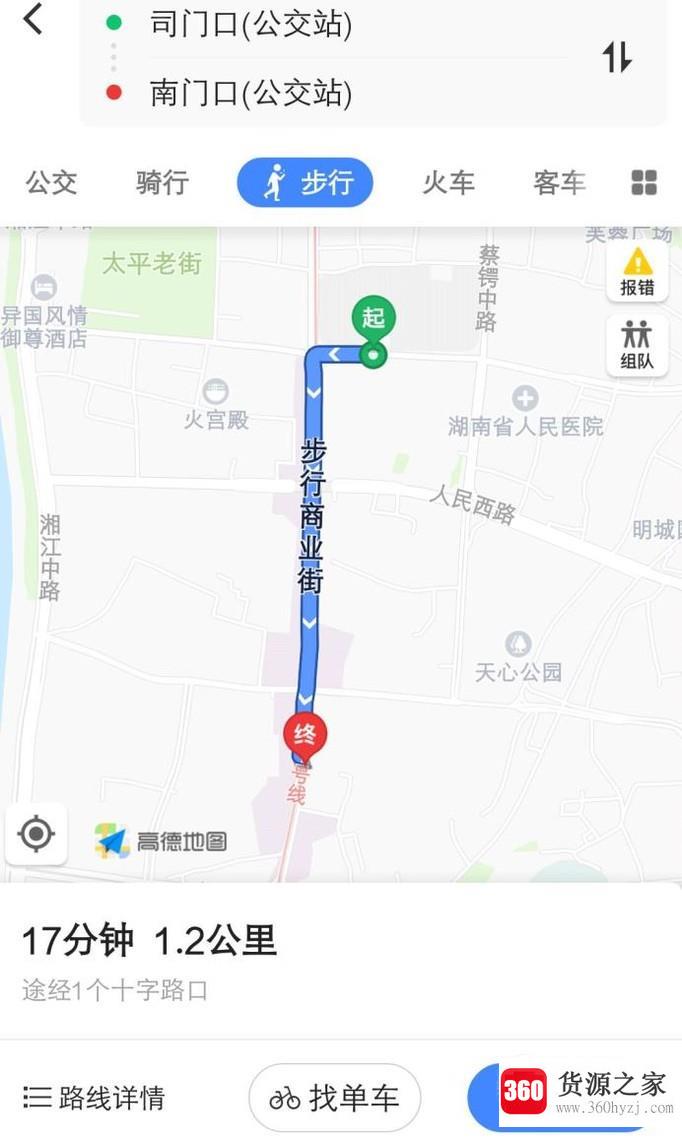 高德地图怎样设置步行导航