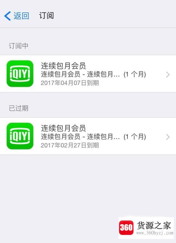 苹果手机怎么取消订阅