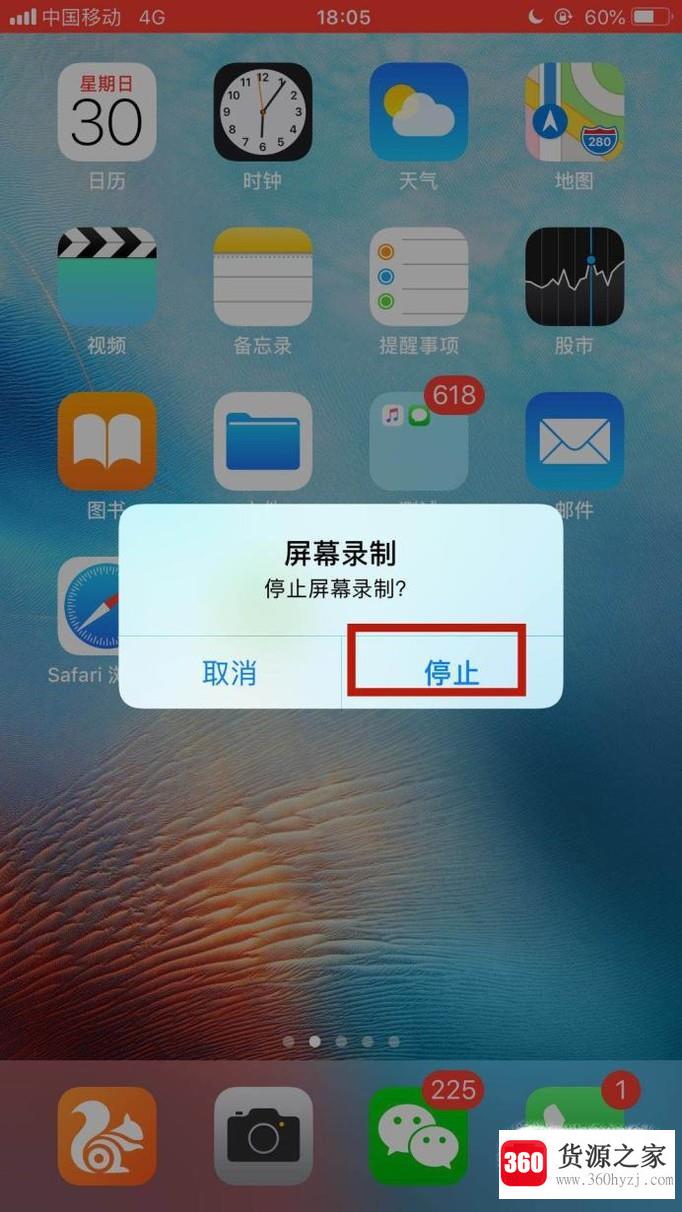 iphone怎么录屏幕视频