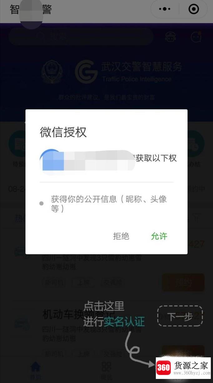 微信怎么识别小程序码