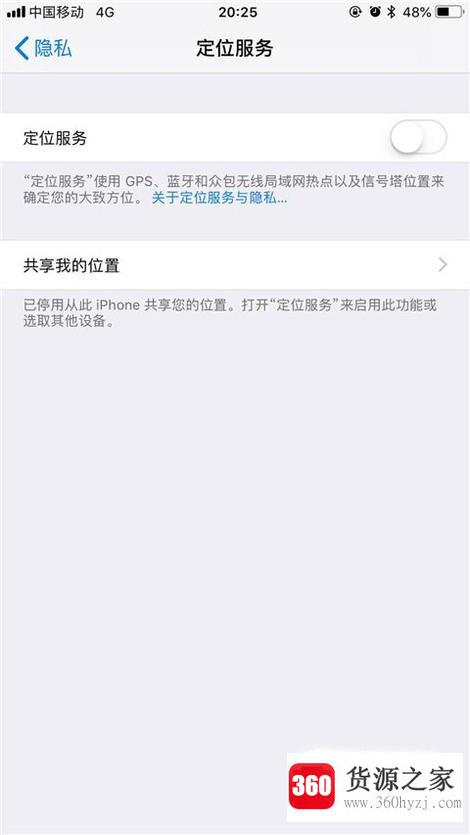 怎么开启苹果iphone手机查找定位手机功能