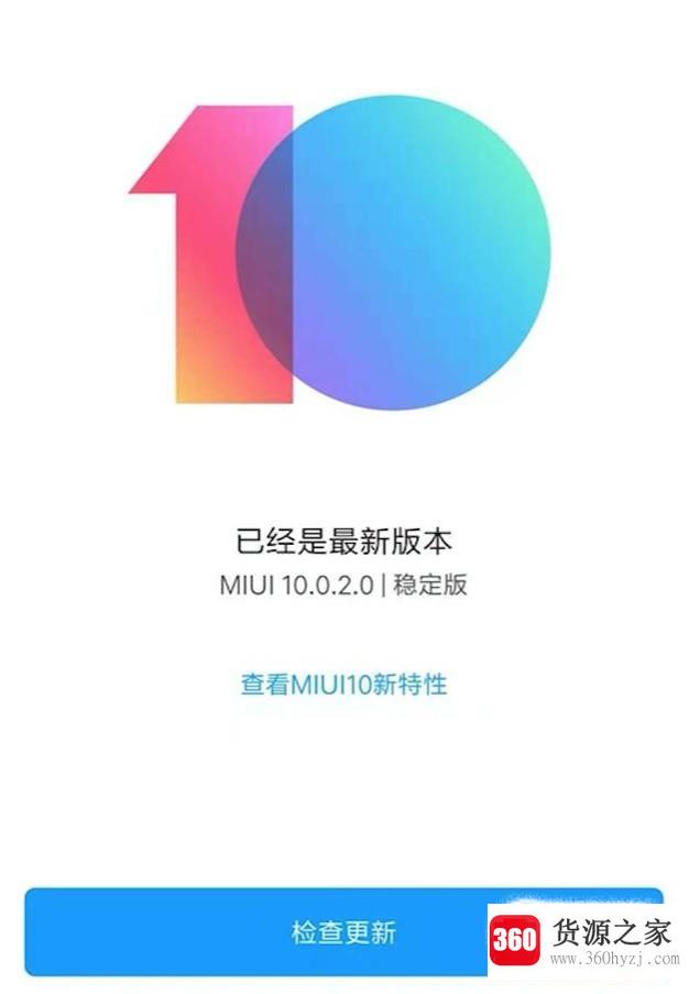 小米8se怎么升级miui10