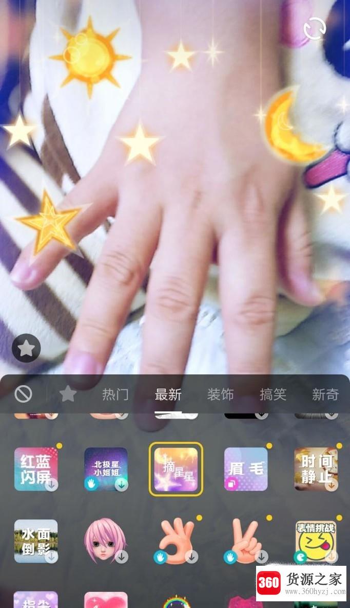 抖音摘星星视频怎么拍