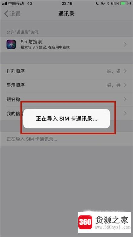 iphone手机通讯录丢失怎么找回