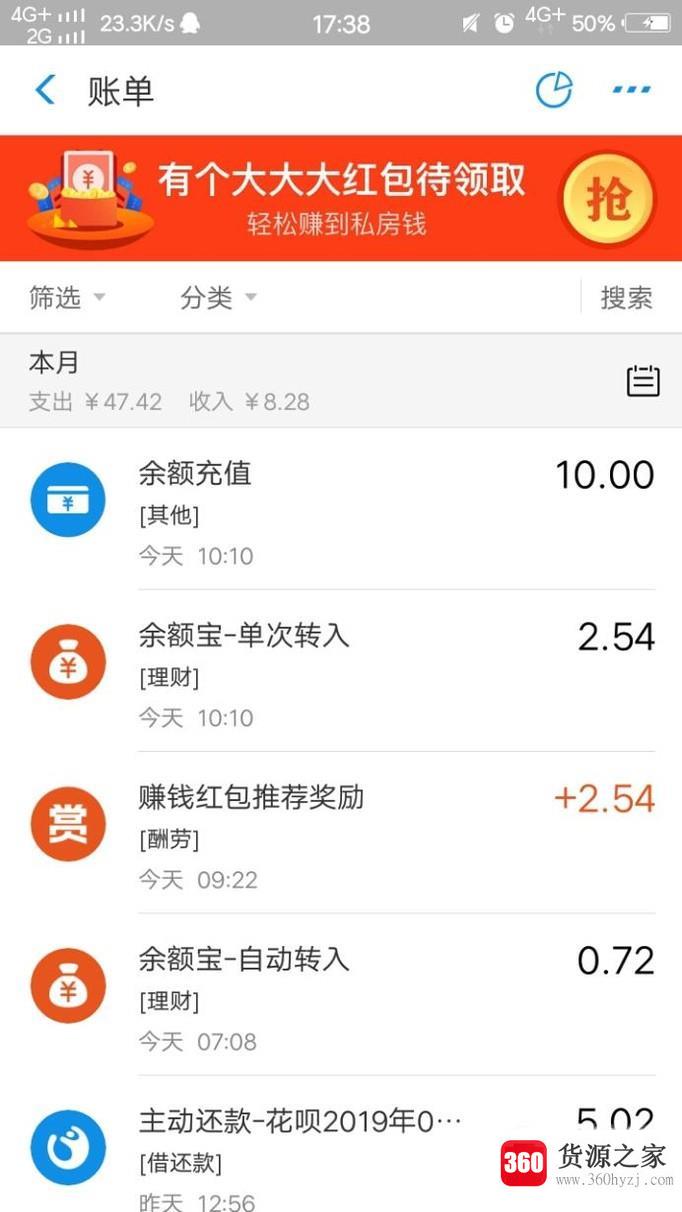 支付宝消费账单记录怎么查询