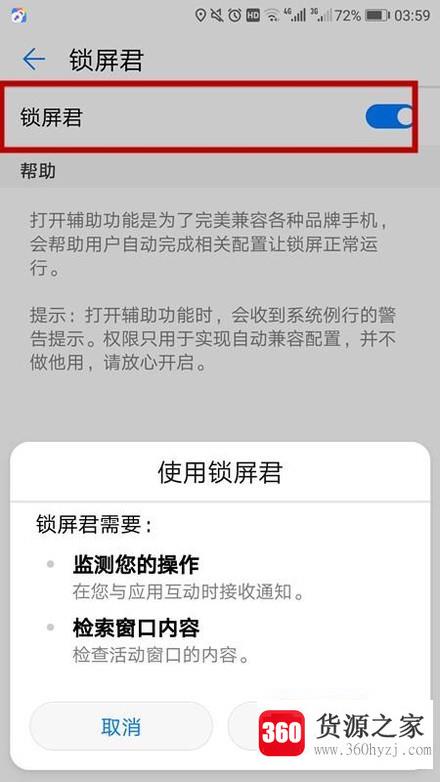 一分钟教你怎么设置文字锁屏密码？