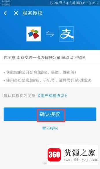 扫码支付公交刷卡机的使用方法