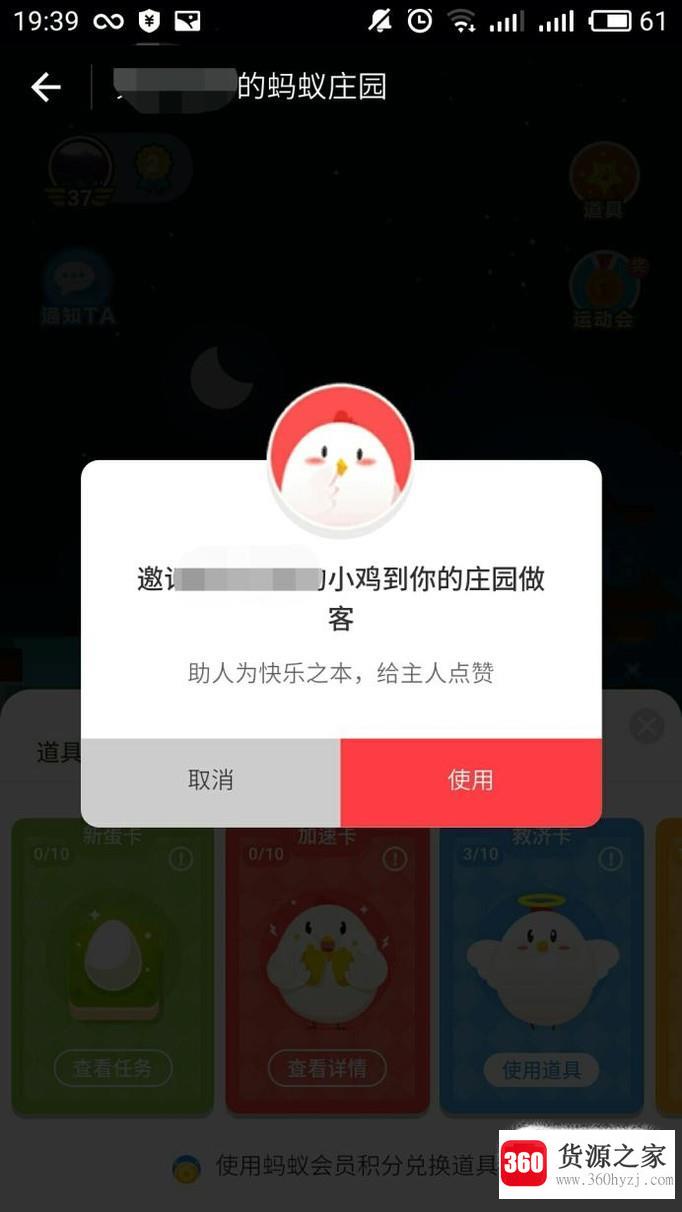 蚂蚁庄园新增的救济卡功能怎么使用