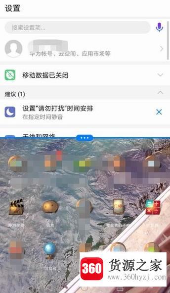 华为荣耀6使用技巧-显示多窗口
