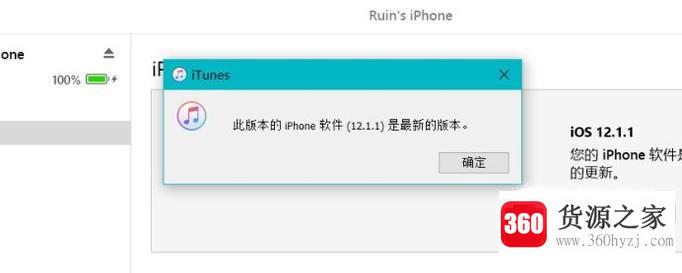 itunes怎么升级iphone6s系统