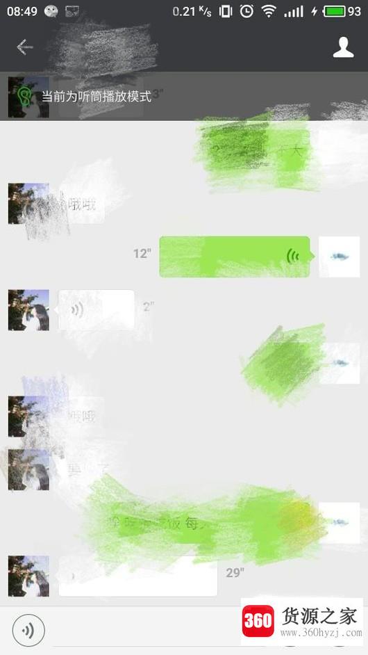 微信听筒模式怎么切换？