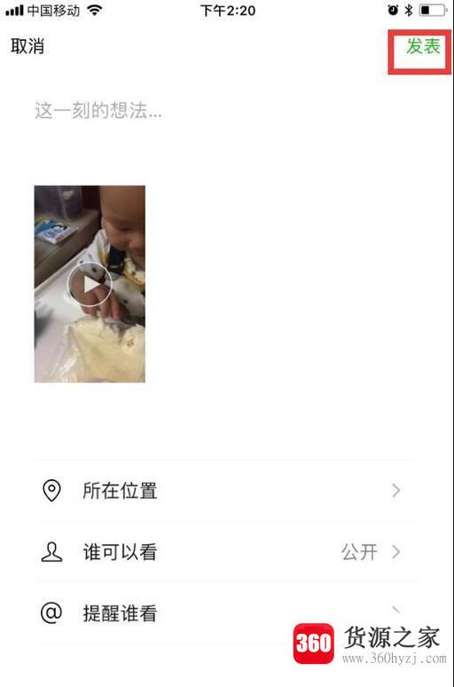 怎么用微信发出长视频？