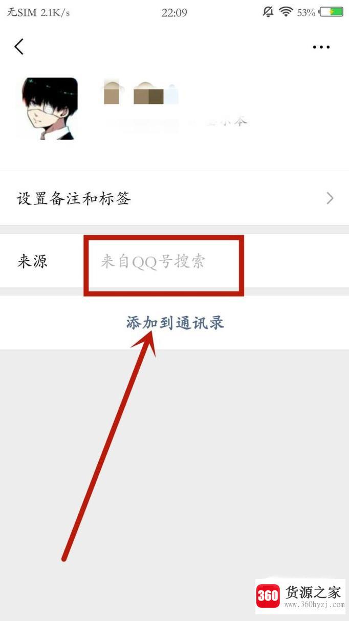 怎么把qq好友添加为微信好友？