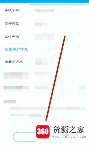 建设银行app登陆密码忘记了怎么办?