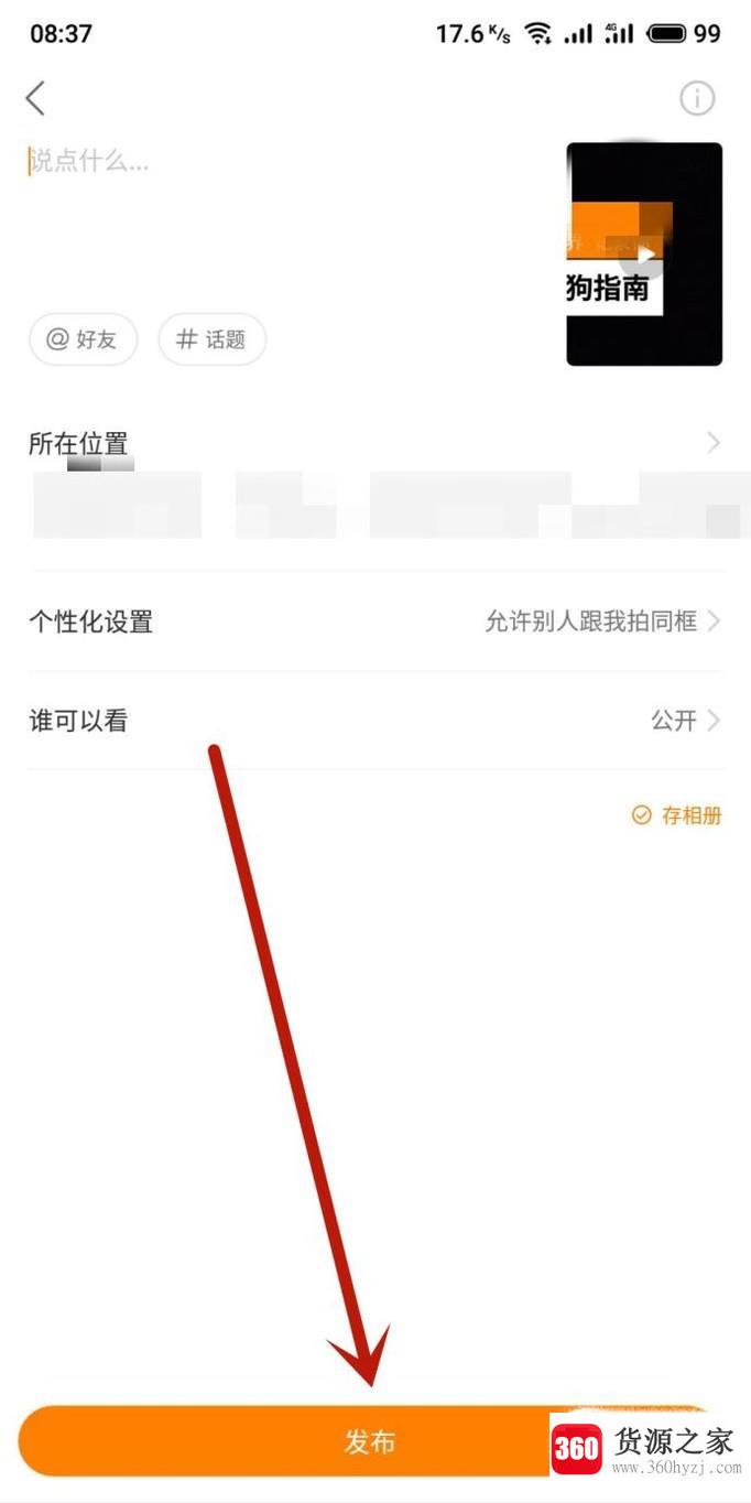 快手怎么设置封面和添加文字