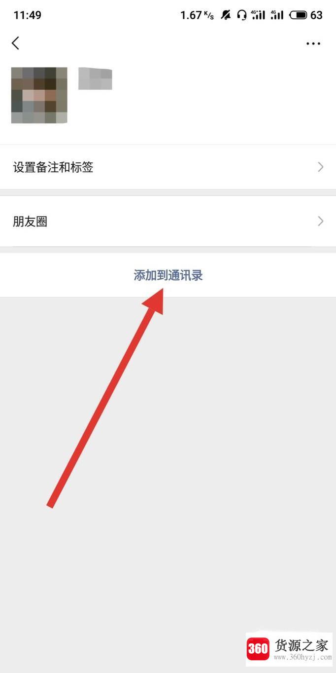 微信删了好友怎么偷偷加回来
